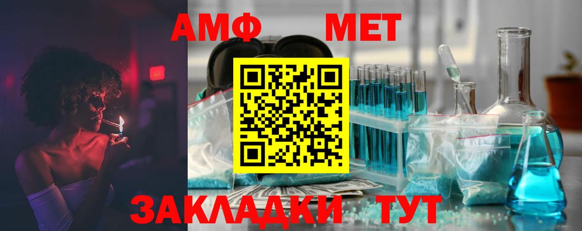 Amphetamine VHQ  Amphetamine  Междуреченск  Вход с VPN 