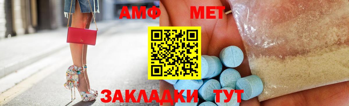 Амфетамин 98% Междуреченск