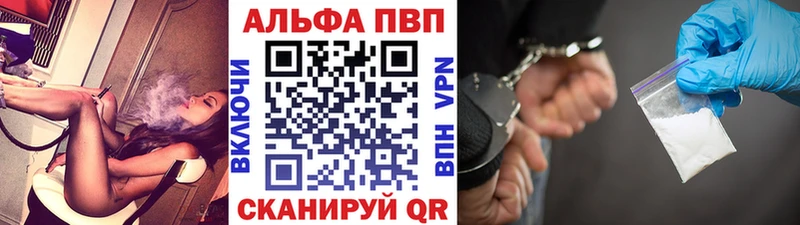 купить наркотики сайты Междуреченск А ПВП VHQ