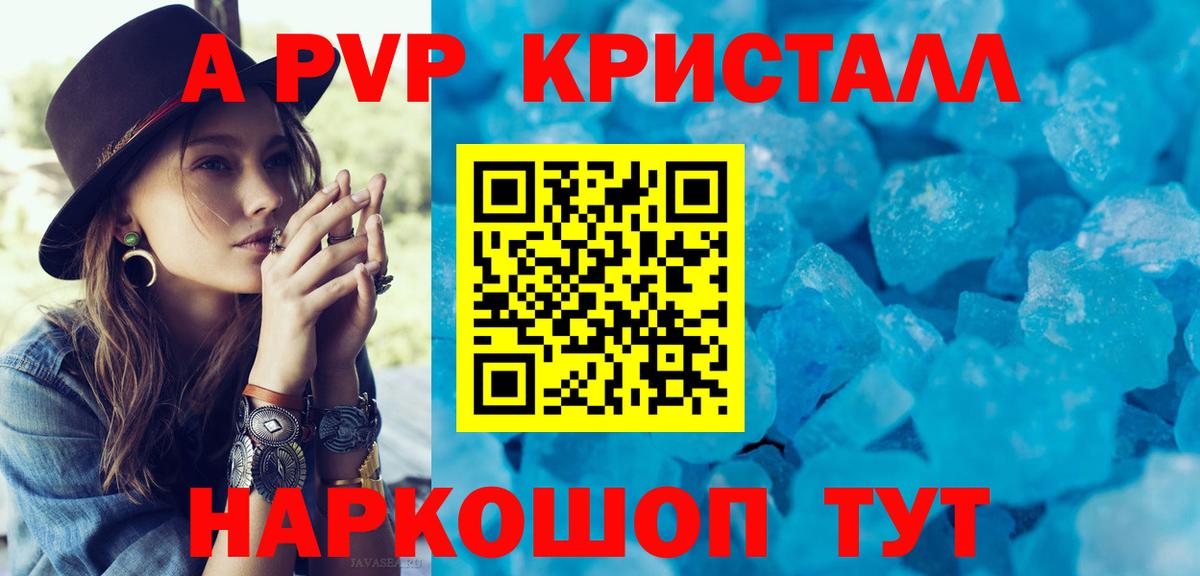 APVP СК КРИС  Вход с VPN  закладка  APVP мука  Междуреченск 