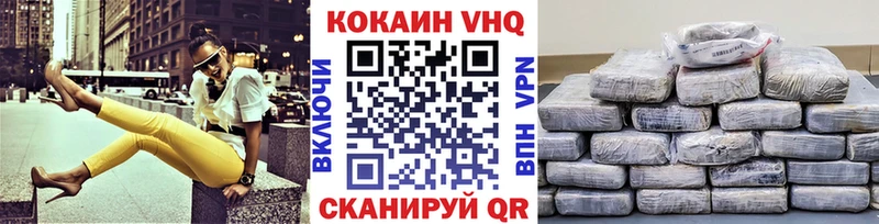 COCAIN Эквадор  Междуреченск 