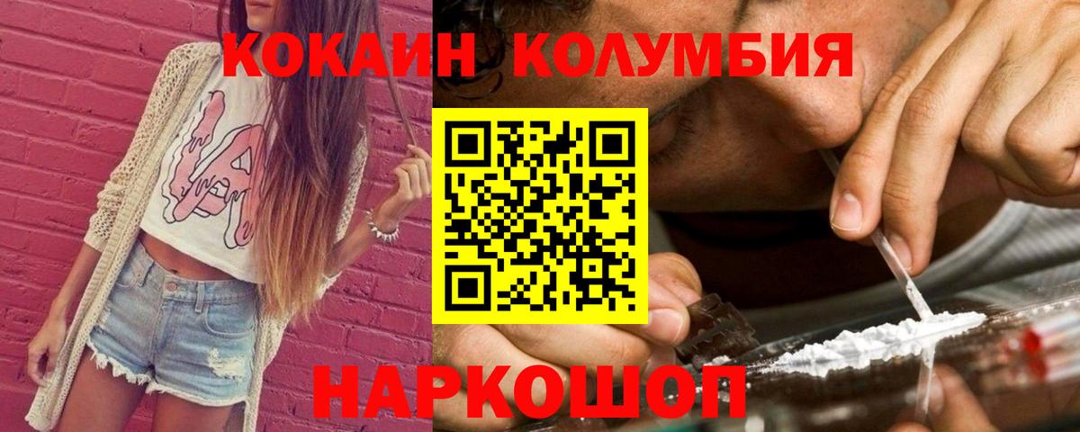 КОКАИН Эквадор  Cocaine 98%  Междуреченск 