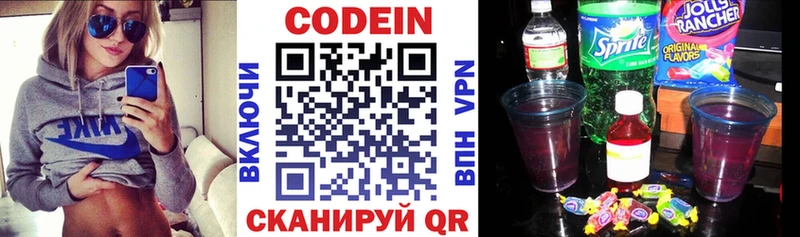 Codein Purple Drank  купить   Междуреченск 