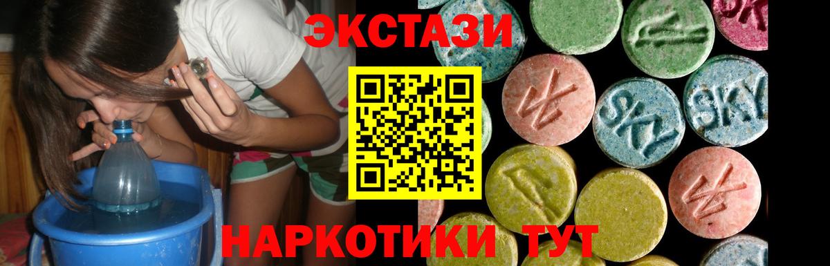 Междуреченск  ЭКСТАЗИ бентли  Экстази 280 MDMA  Вход с VPN 