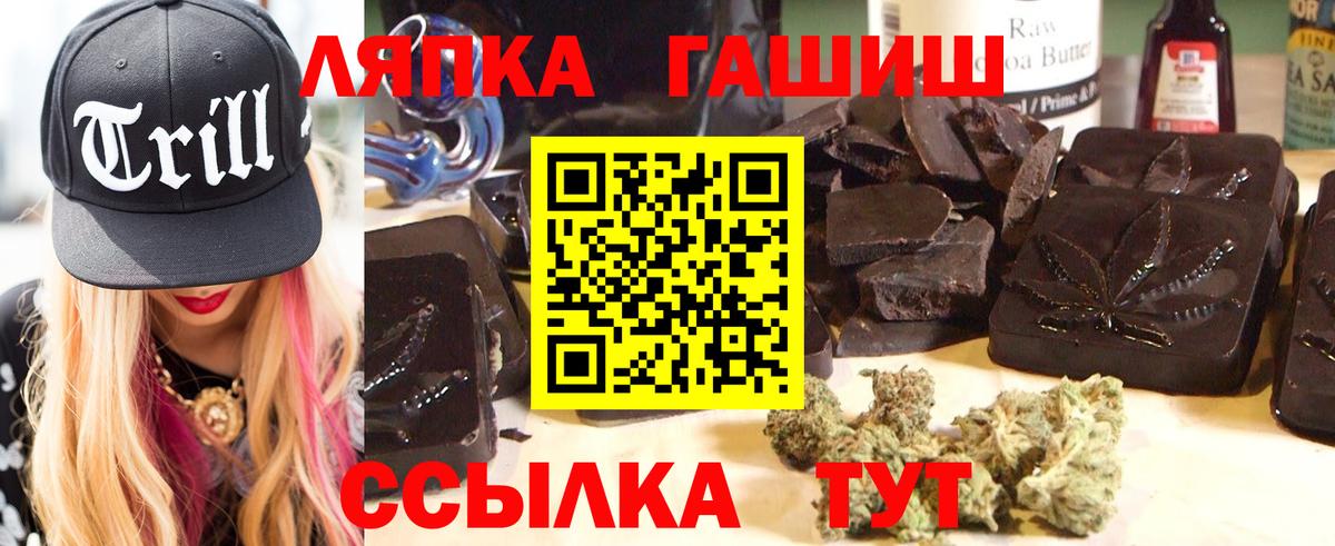 ГАШИШ Cannabis Междуреченск