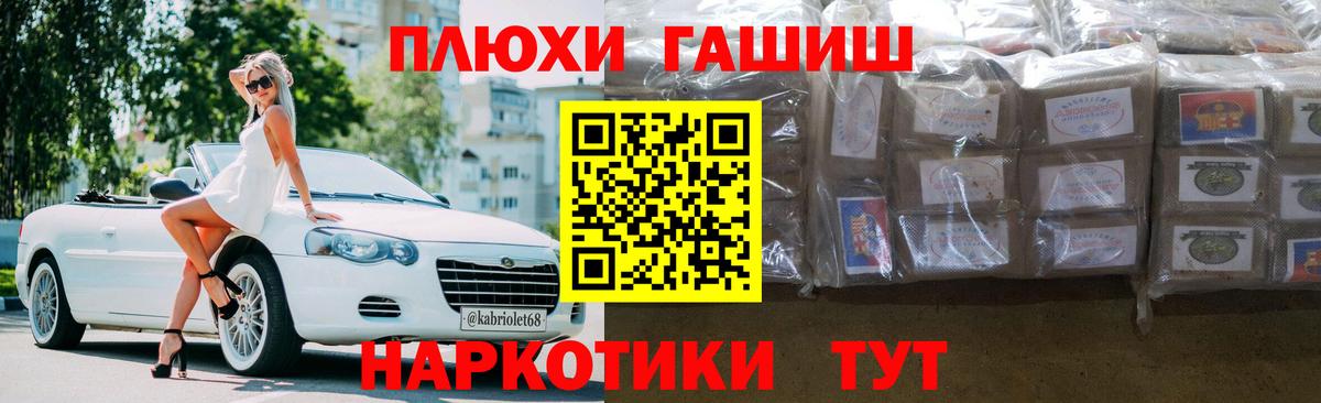 Гашиш ice o lator Междуреченск