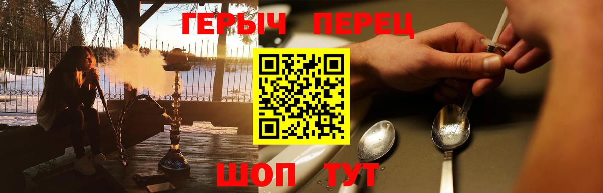 ГЕРОИН Heroin Междуреченск