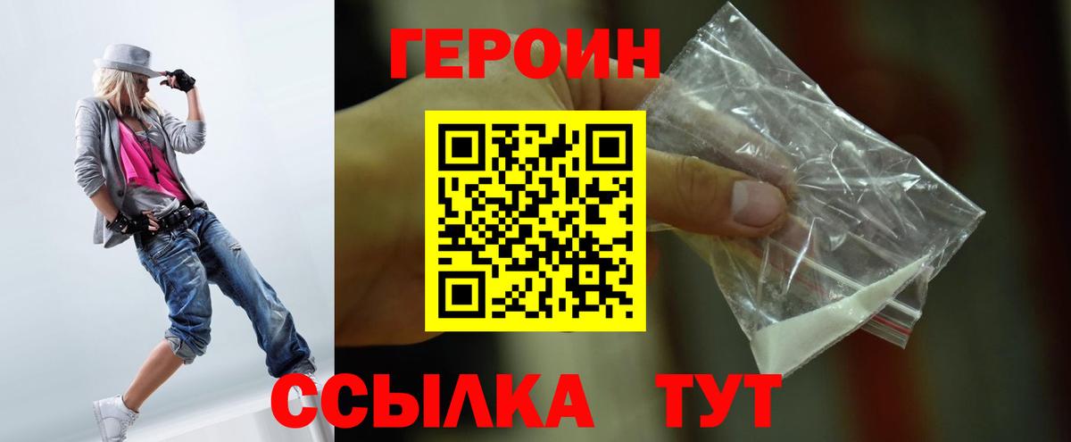 Междуреченск  ГЕРОИН Афган  Вход с VPN 