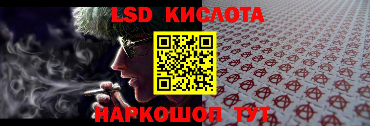кракен ONION  LSD-25 экстази  Вход с VPN  Междуреченск  LSD-25 экстази ecstasy  LSD-25 экстази кислота 