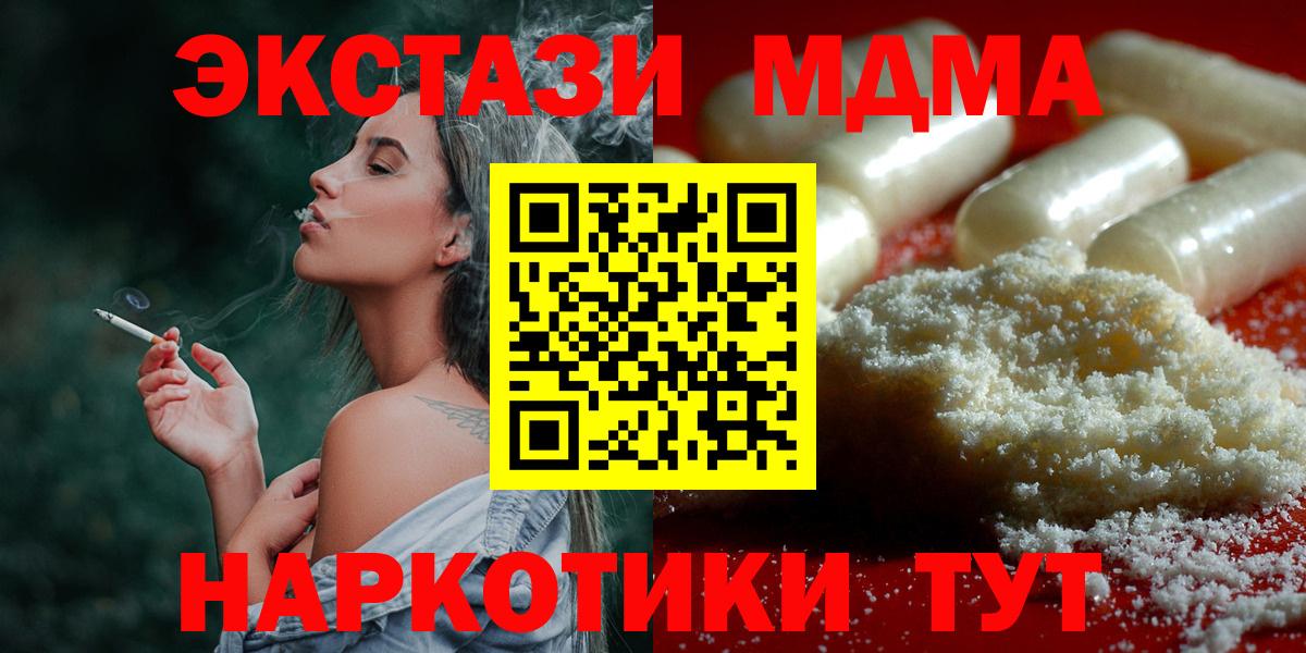 МДМА Molly  МДМА VHQ  MDMA  Междуреченск 