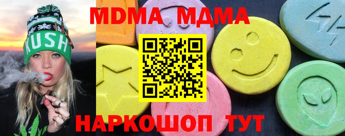 MDMA кристаллы Междуреченск