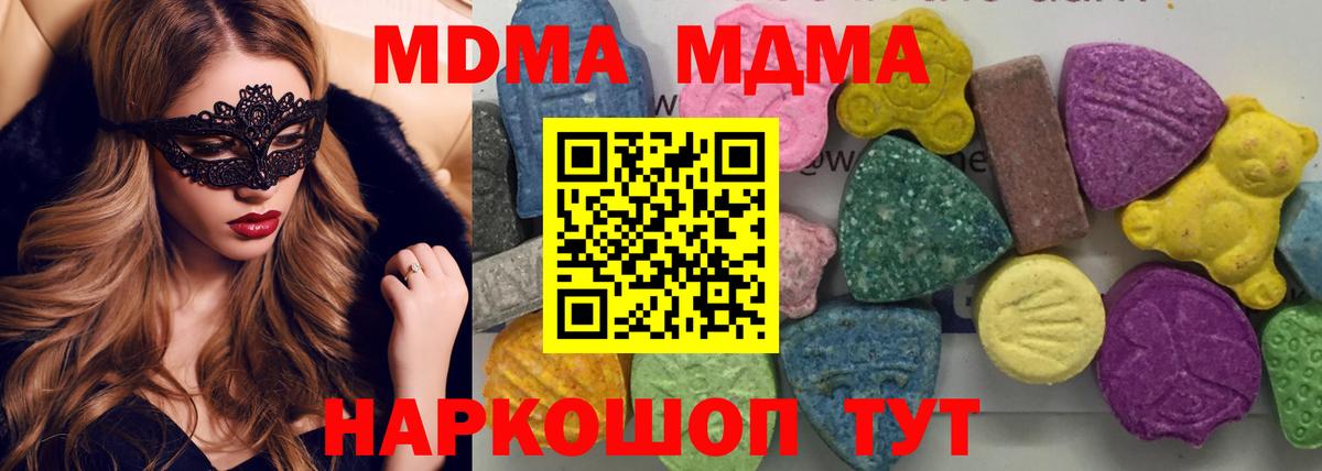 MDMA crystal Междуреченск