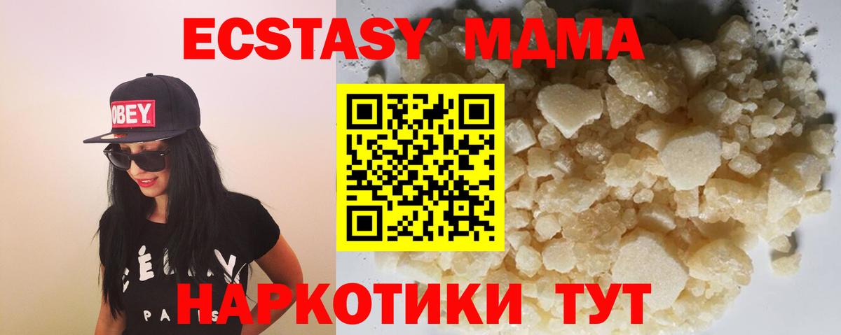 MDMA кристаллы  МДМА VHQ  Междуреченск  Вход с VPN 