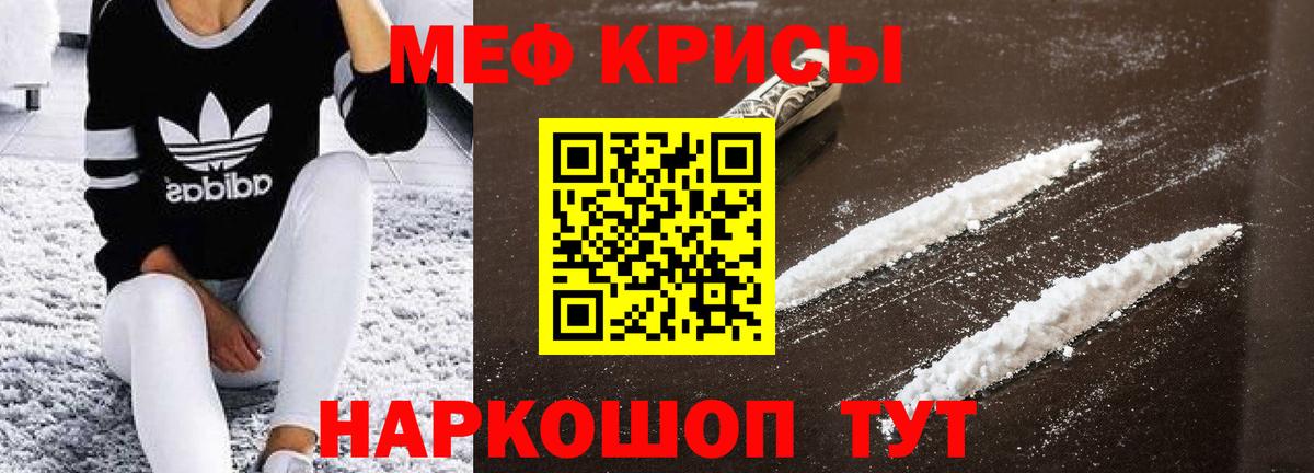 Мефедрон VHQ  Мефедрон  Междуреченск  Вход с VPN  МЕФ 
