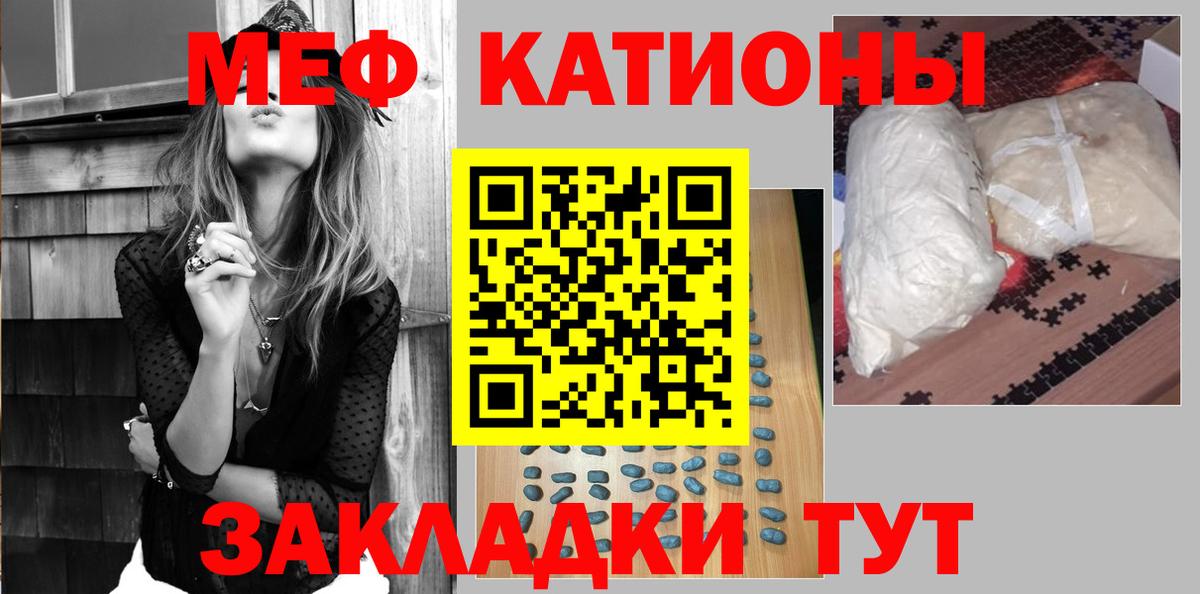 Мефедрон кристаллы Междуреченск