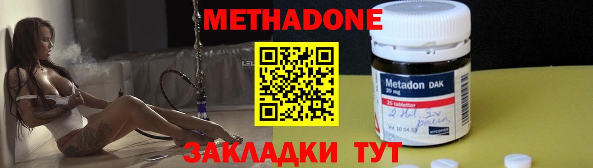 ОМГ ОМГ ONION  МЕТАДОН VHQ  Междуреченск  МЕТАДОН кристалл 