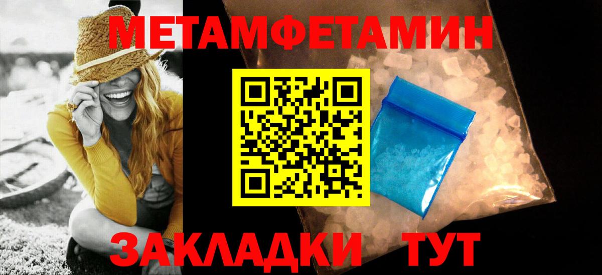 МЕТАМФЕТАМИН Декстрометамфетамин 99.9%  Вход с VPN  Междуреченск 