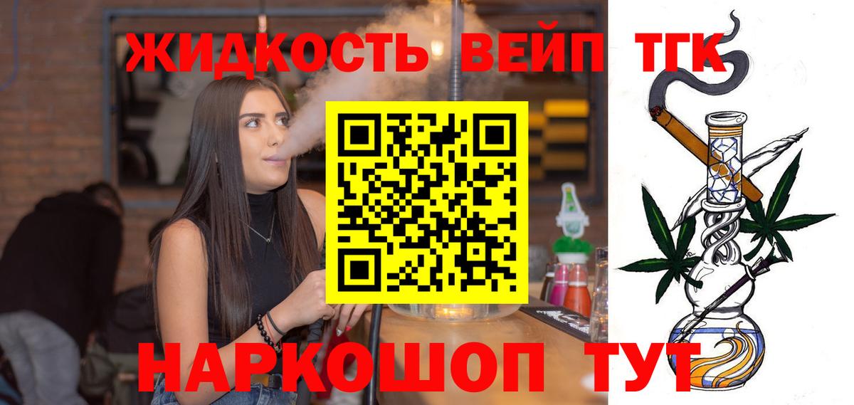 Междуреченск  Дистиллят ТГК концентрат  Вход с VPN  где продают наркотики  ТГК гашишное масло 