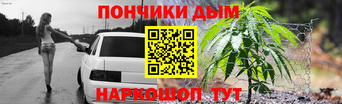 Каннабис SATIVA & INDICA Междуреченск