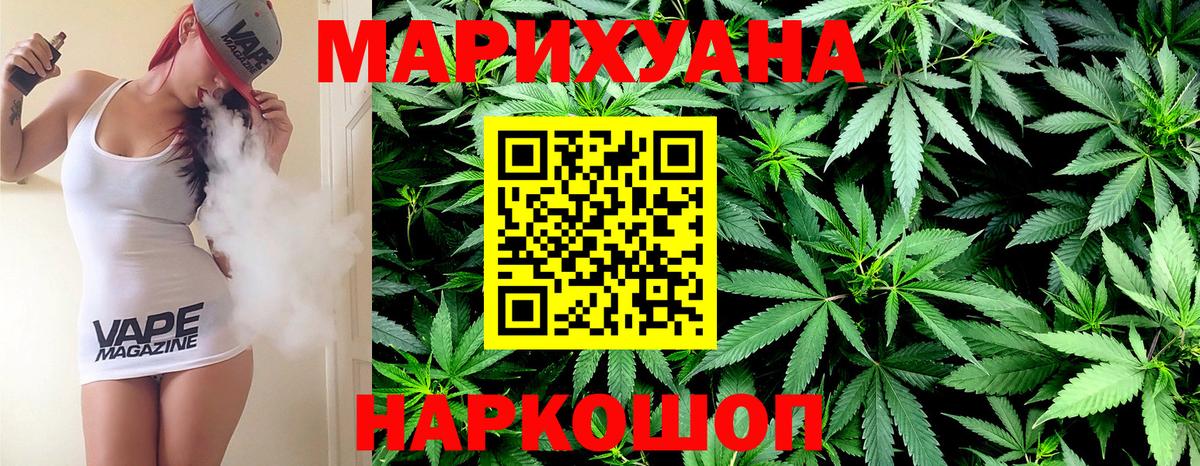 Конопля VHQ  Вход с VPN  Марихуана White Widow  Каннабис White Widow  Междуреченск  Каннабис Amnesia 